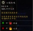 《魔兽世界》10.0PHA7-YNX型袖珍灵豹宠物介绍