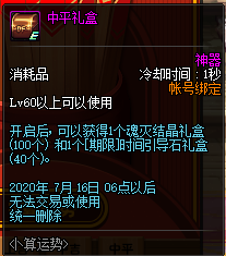 《DNF》卜算运势活动介绍
