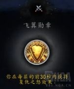 《魔兽世界》奶骑心能之力推荐