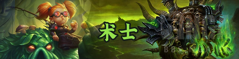 《炉石传说》2020年5月动物园卡组攻略