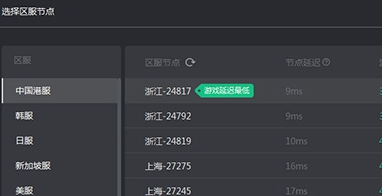 无畏契约下载慢怎么解决