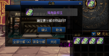 dnf辟邪玉有什么用
