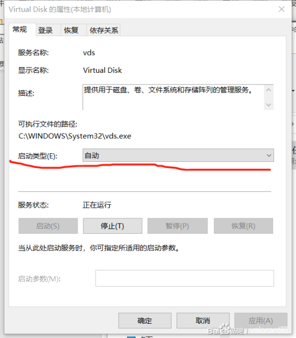 valorant连线错误怎么解决