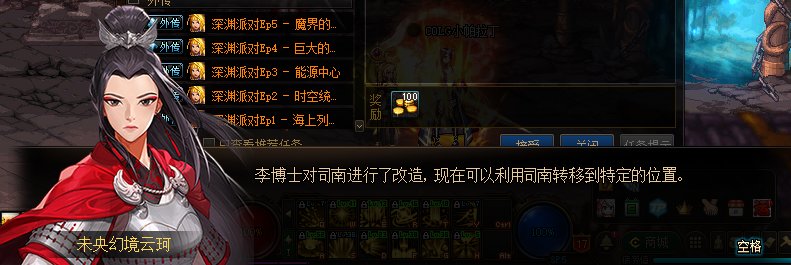 dnf未央戡魔传在哪里