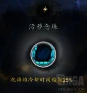 《魔兽世界》奶骑心能之力推荐