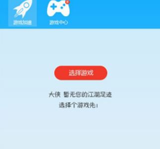 海豚加速器攻略