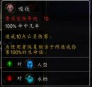 《魔兽世界》10.0灾裔软泥宠物介绍