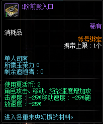 《DNF》国风地下城介绍