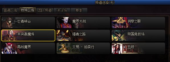 dnf未央戡魔传在哪里