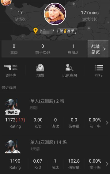 绝地求生战绩查询方法