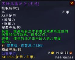 魔兽世界怀旧服p5法师毕业装备