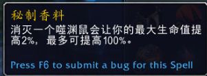 《魔兽世界》恢复德爬塔攻略