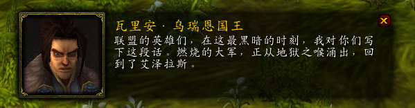 《魔兽世界》克罗米时间玩法