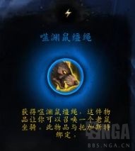 《魔兽世界》奶骑心能之力推荐