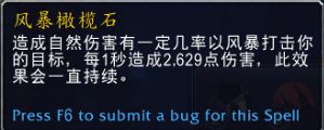 《魔兽世界》恢复德爬塔攻略