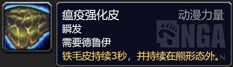 魔兽世界德鲁伊爬塔攻略