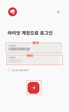 《无畏契约》港服下载注册流程