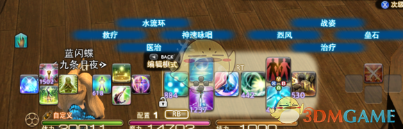 最终幻想14手柄怎么设置