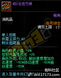《DNF》未央戡魔传门票介绍