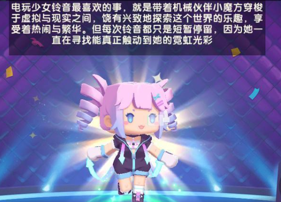 迷你世界铃音免费领取