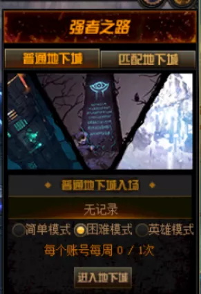 《DNF》强者之路抉择之路BOSS打法攻略