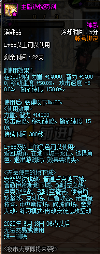 《DNF》夜市大亨活动玩法攻略