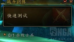 《魔兽世界》9.0前夕任务介绍