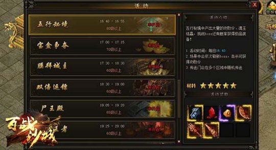 百战沙城攻略