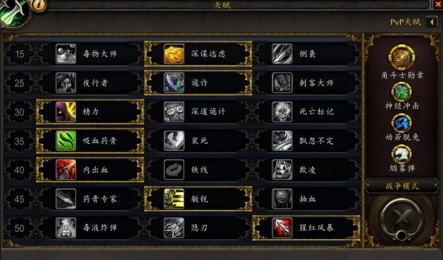 《魔兽世界》盗贼罪魂之塔打法