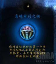 《魔兽世界》奶骑心能之力推荐