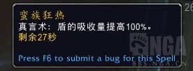 《魔兽世界》罪魂之塔神牧打法