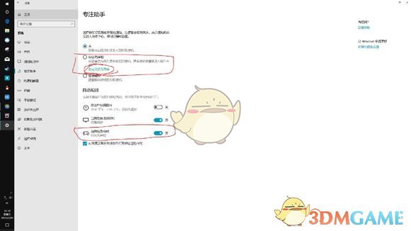 ff14act全屏window10