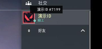 无畏契约在哪加好友