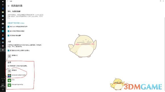 ff14act全屏window10