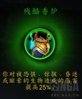 《魔兽世界》暗牧心能之力介绍