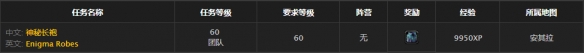 魔兽世界怀旧服法师t2.5套装属性