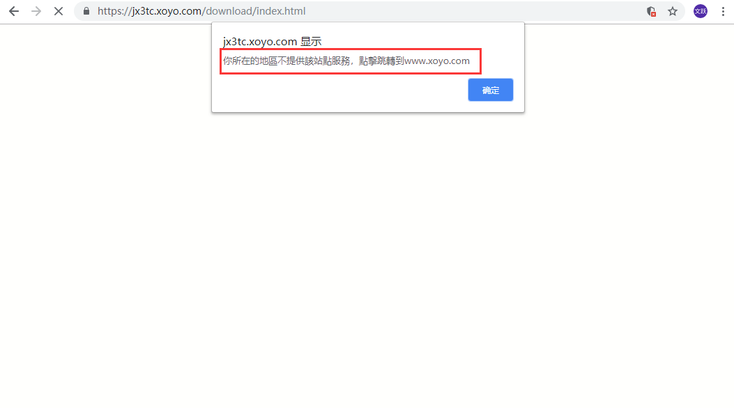 《剑网三国际版》下载登录与账号注册图文教程一览