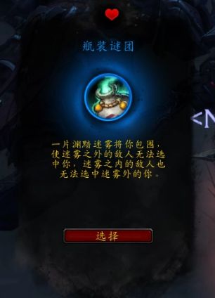 《魔兽世界》复仇恶魔猎手心能之力推荐