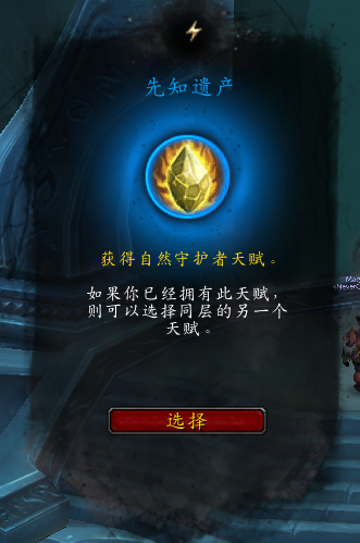 《魔兽世界》萨满爬塔攻略