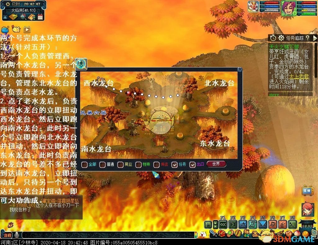 《梦幻西游》侠士副本天火之殇下部攻略