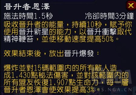《魔兽世界》暗牧盟约技能介绍