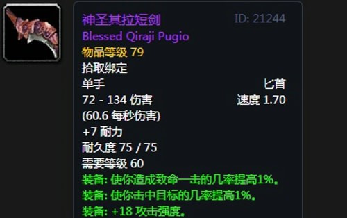 《魔兽世界》怀旧服安其拉刺杀贼毕业装备掉落汇总