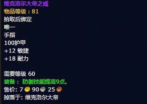 《魔兽世界》怀旧服安其拉骑士毕业装备掉落汇总