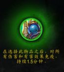 《魔兽世界》9.0圣骑士心能介绍