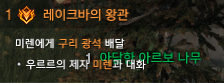 韩服失落的方舟怎么升级