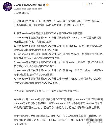 dota2newbee假赛怎么回事