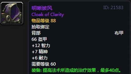 《魔兽世界》怀旧服安其拉骑士毕业装备掉落汇总