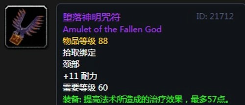 《魔兽世界》怀旧服安其拉骑士毕业装备掉落汇总