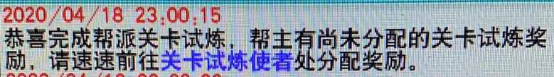 《梦幻西游》帮派关卡试炼任务测评