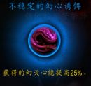 《魔兽世界》9.0圣骑士心能介绍